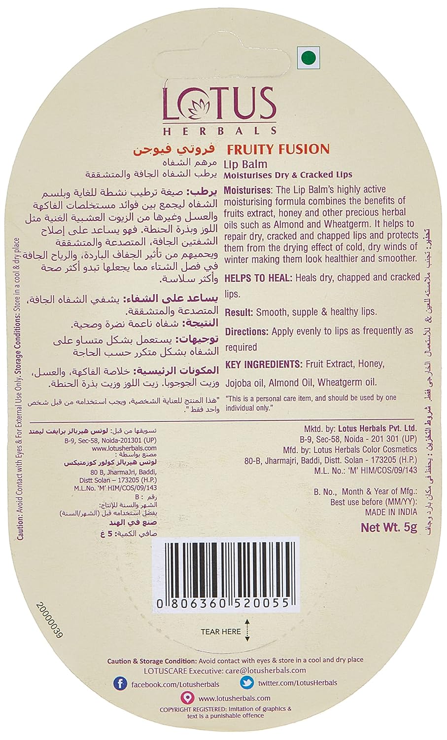 Lotus Herbal Lip Balm Fruity Fusion - 5 Gm